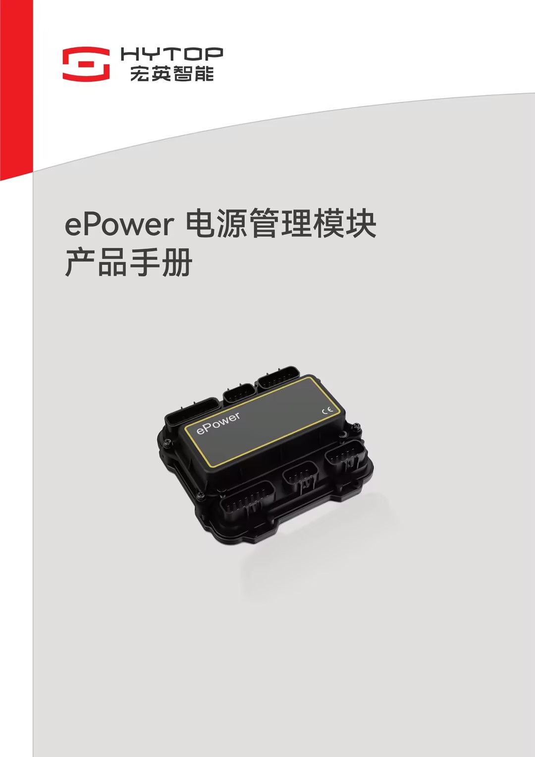 ePower电源管理？椴肥植